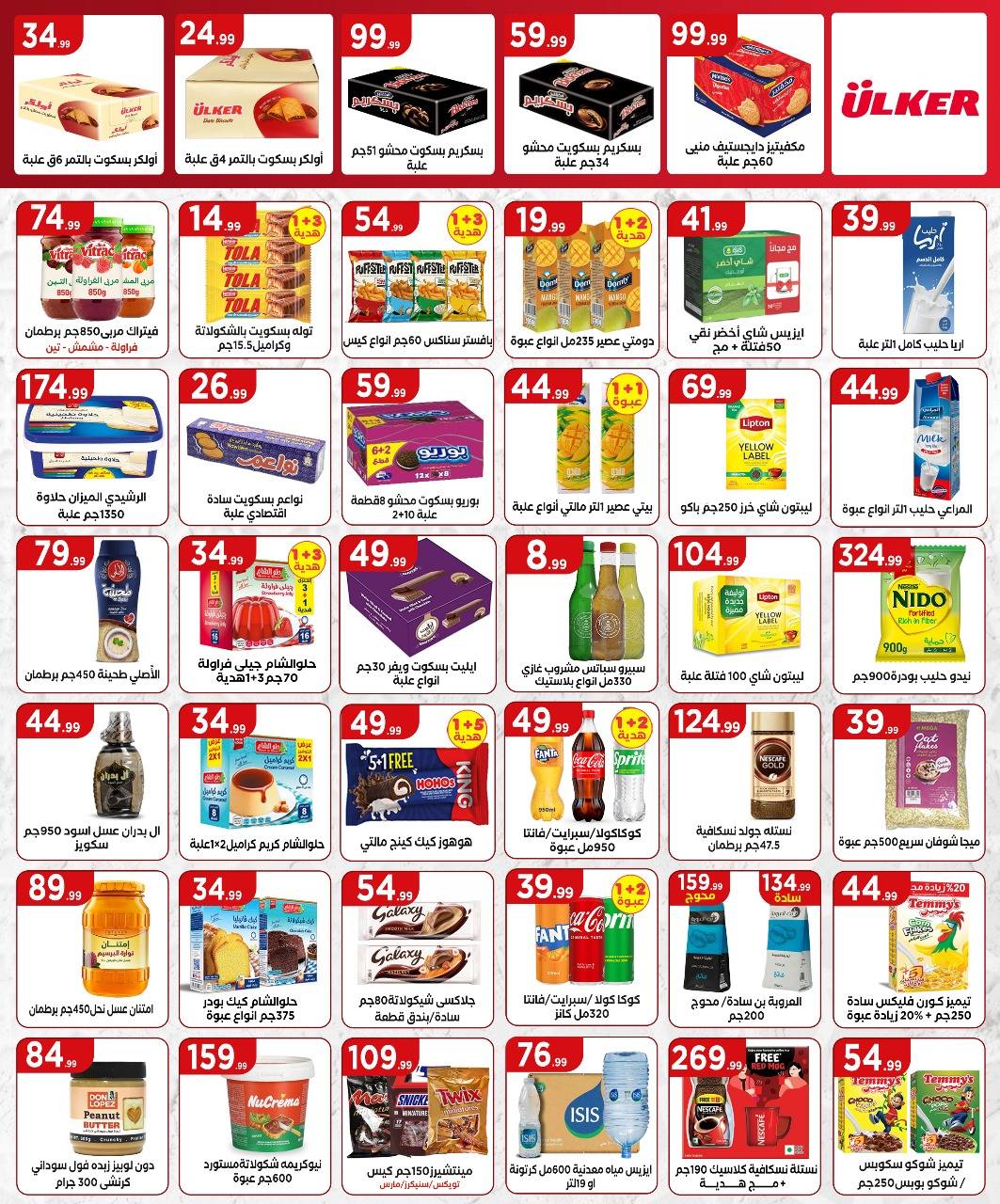 el-mahallawy offers from 25apr to 11apr 2025 عروض المحلاوي من 25 إبريل حتى 11 إبريل 2025 صفحة رقم 14